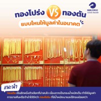 differences-of-gold 4